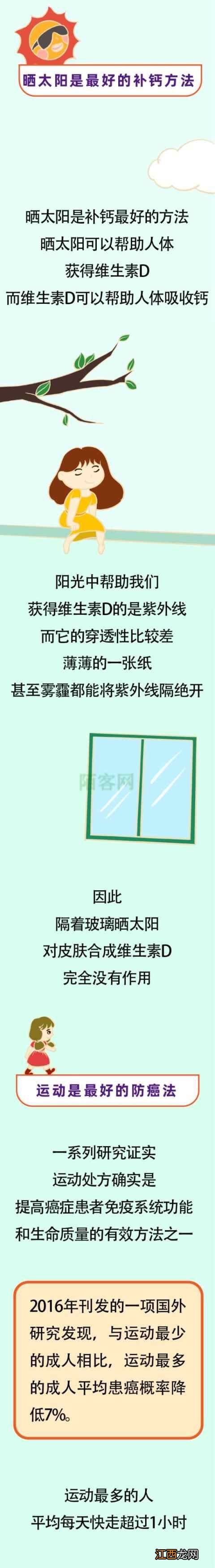 最好的养生方法，医生说都是不用花钱的