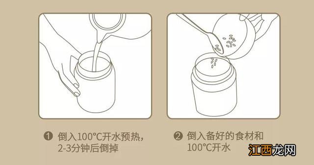 焖烧杯的使用教程？焖烧杯缺点，千万别忽视这几点