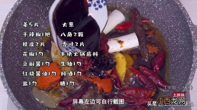 羊蝎子火锅都有哪些配料？羊蝎子的火锅底料用什么，涨姿势！轻轻点开