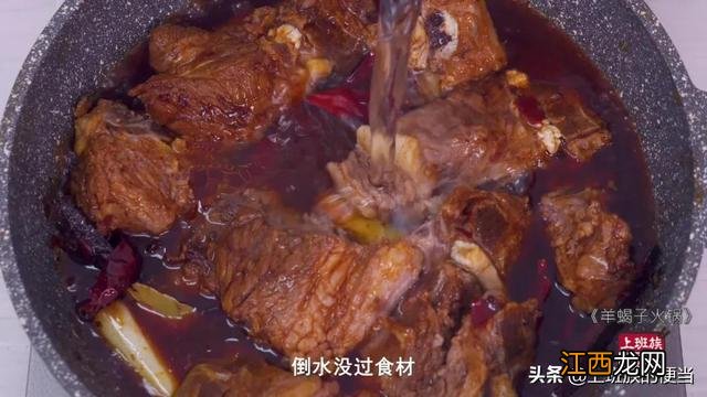 羊蝎子火锅都有哪些配料？羊蝎子的火锅底料用什么，涨姿势！轻轻点开