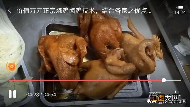 烧鸡用的都是什么鸡？烧鸡的盘鸡法视频，为精彩文章点赞！