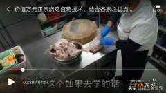 烧鸡用的都是什么鸡？烧鸡的盘鸡法视频，为精彩文章点赞！