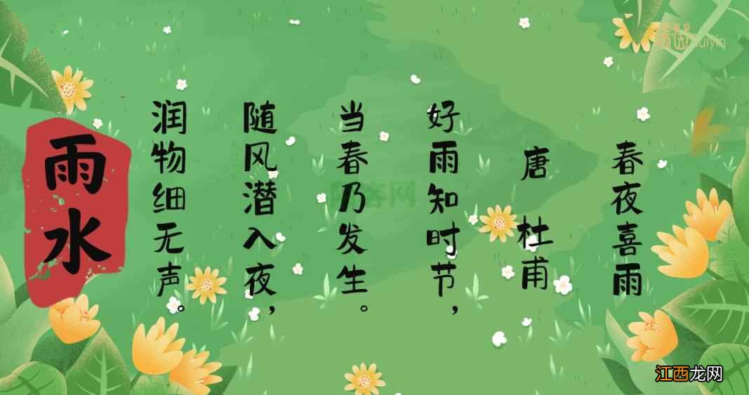 二十四节气丨雨水时节话养生