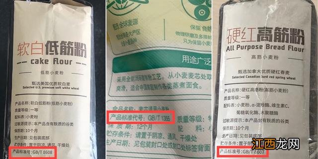 低筋面粉长什么样的？啥是低筋面粉，完整的看完之后，明白了