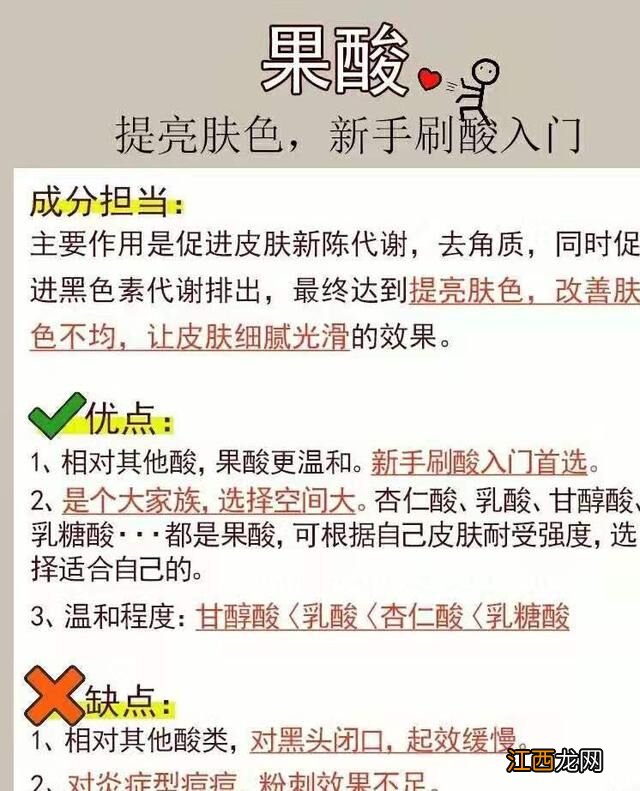 刷酸真的可以美白吗？你真的会刷酸吗？