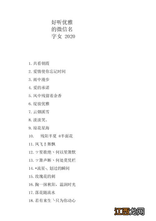 2022最新款网名 2022超火的微信昵称，终身不舍得换的网名