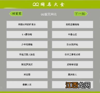 让人回头率很高的网名 一眼就吸引人的网名，终身不舍得换的网名