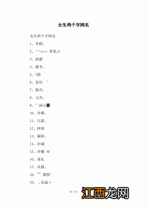 40岁稳重大气的网名 二个字最吉利最旺财的微信名，让自己运气变好的网名