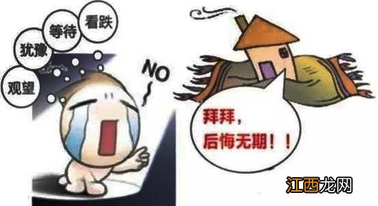 换房子住会改变运气吗 住什么房子命中注定吗,买房子几楼最好风水学