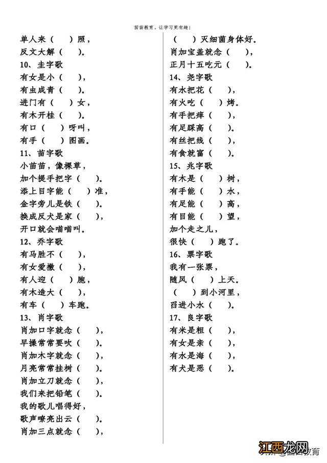 饭能加什么偏旁并组词?饭还可以加什么偏旁,牢记这些有好处