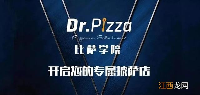 披萨店的烤箱一般用哪种？烤披萨的烤箱一般用哪种，这篇文章全是干货