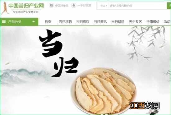 当归名字的由来 当归泡水喝的禁忌你了解吗