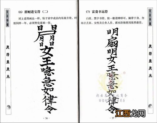 给人带来好运气的图片高清 最灵的招财图片，发财图片好运招财