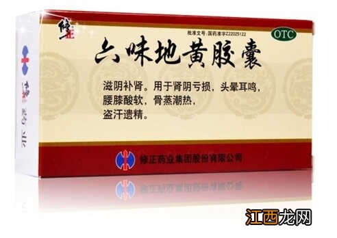 肾阴虚的人才可以吃六味地黄软胶囊 好肾当用修正药业六味地黄胶囊