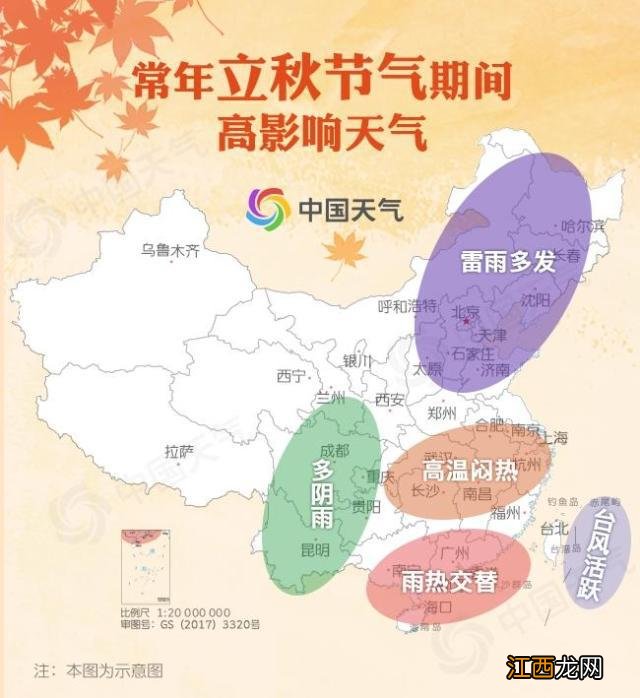 全国贴秋膘地图出炉 立秋后天气还会热吗？