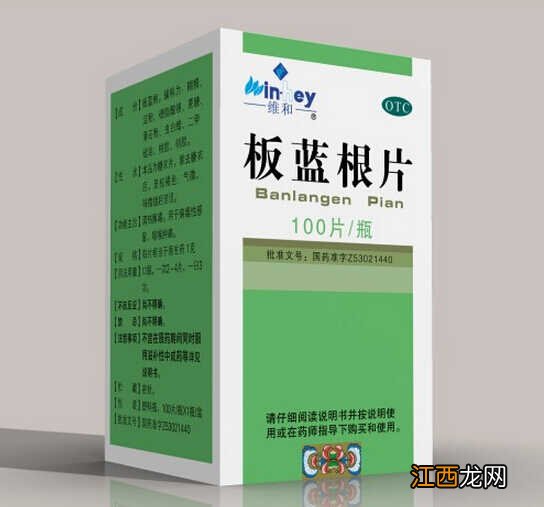 清热解毒吃什么药效果好 消火驱邪的良药介绍,吃什么能清热解毒消仲