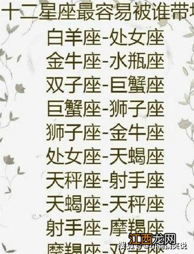 金牛一生会遇到四个孽缘星座 唯一能跟金牛聊得来的星座，金牛座容易成功的行业