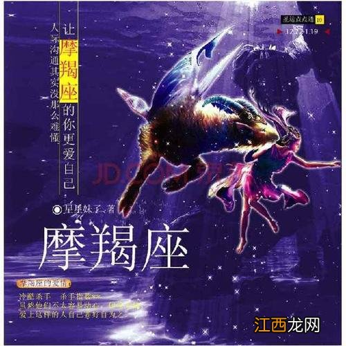 摩羯冷漠疏离型人格 摩羯座有几重人格,摩羯座为什么能看透别人