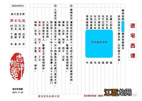 2020年九月份搬家吉日 2021年最吉利搬家入宅，搬家择日必背口诀