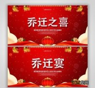 新房乔迁短信请柬群发 2021年12月最佳乔迁日期，搬家前一晚必须亮灯吗