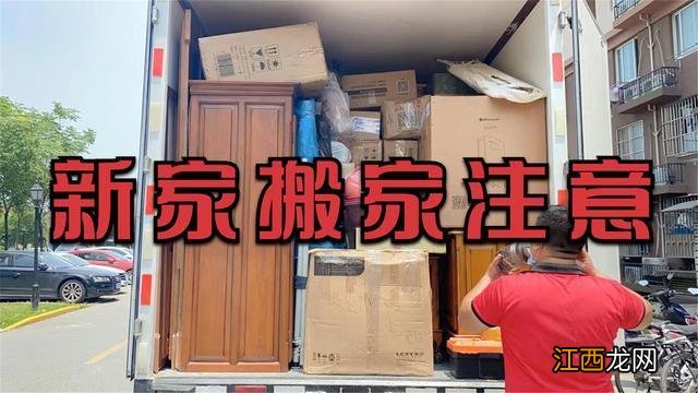 二手房可以先搬东西再入住吗 什么旧物不能搬进新房，卖房子主床能不能送