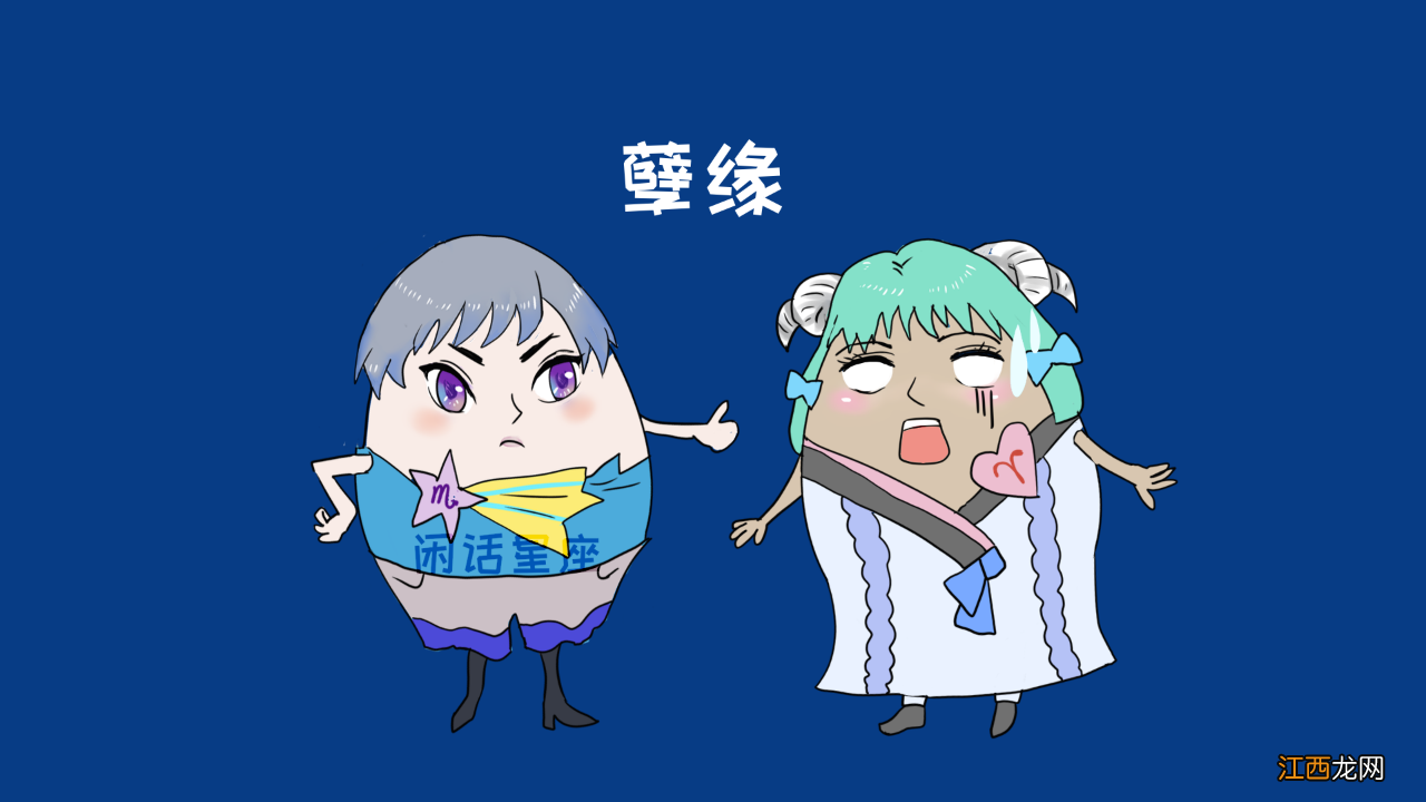 白羊座斗得过天蝎座吗 白羊座和天蝎座很折磨,白羊座最怕的3个星座