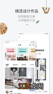 自己在手机上设计房屋装修的app 室内装修app推荐，房屋装修设计软件哪个好用