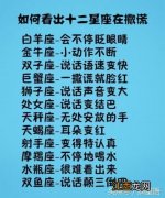 金牛座跟十二星座的关系 金牛座为什么朋友少，金牛男会加回删掉的人吗