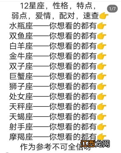 金牛座被什么星座克制 金牛座内心有几重人格，几号出生的金牛座命最好