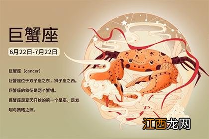 巨蟹座12月感情运势 巨蟹座9月运势，2022年最旺最顺的生肖