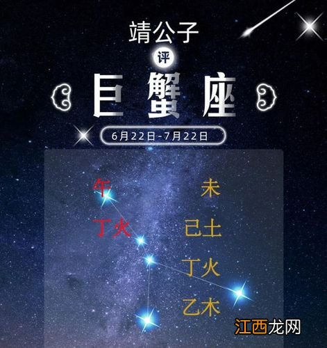 和巨蟹女最合适的星座 巨蟹座什么排第一，星座里最强巨蟹座