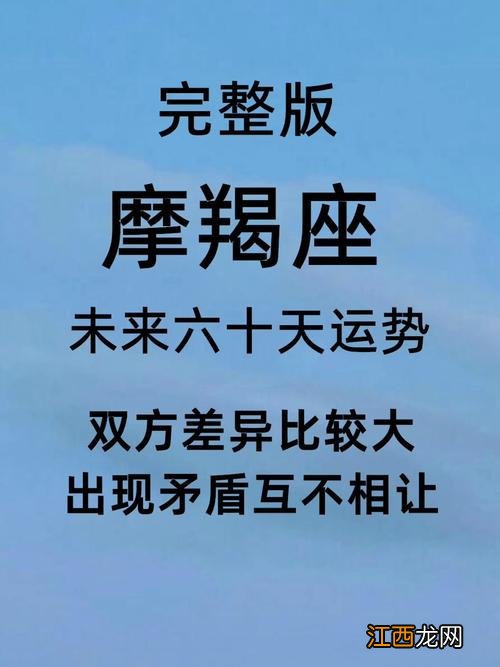 摩羯座什么属相最聪明 摩羯座运势2020年运势，摩羯座今后十年大运