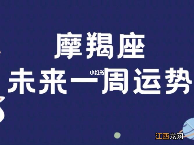 巨蟹座1月份运势2020 摩羯座运势7月运势，2020年1月摩羯座感情运势