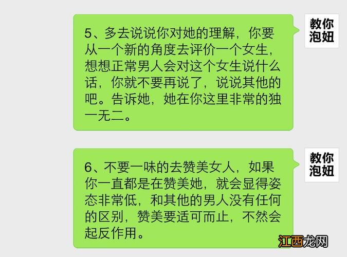 射手女致命的魅力 追射手女的必杀技，挽回射手女必杀技