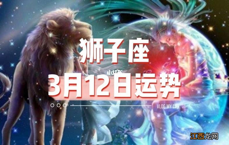 2020年12月8日狮子座运势 狮子座运势12月运势，12月狮子座运势完整版