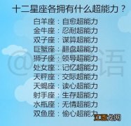 双鱼座易得精神疾病 双鱼座的惊人能力，双鱼座的思维有多厉害