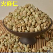 火麻仁的功效 火麻仁的副作用