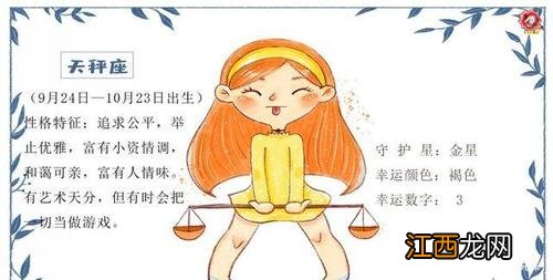 天秤座女生性格超准分析 天秤座的女生是什么脾气性格,天秤座女生粘人吗