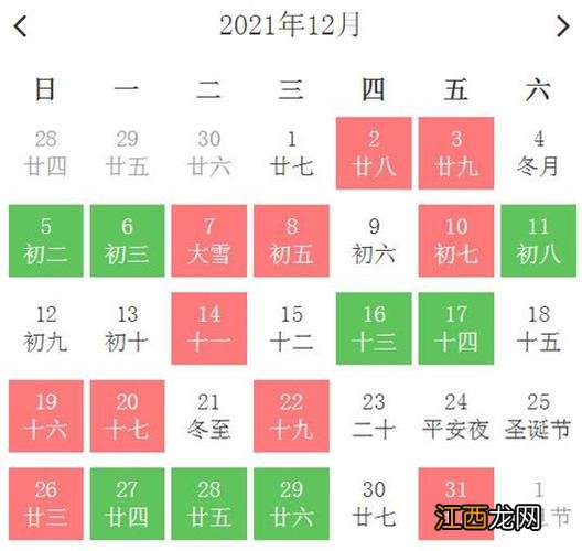 2020年1月黄历吉日 2020年12月搬家黄道吉日，22年2月搬家好日子是哪几日