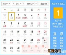 2020年乔迁入宅吉日 2020年入宅搬家黄道吉日，入宅吉日查询2020年