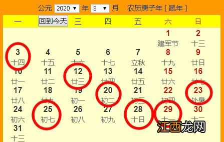 2022年二月订婚吉日 2020年搬家黄道吉日，搬什么东西算是正式搬家