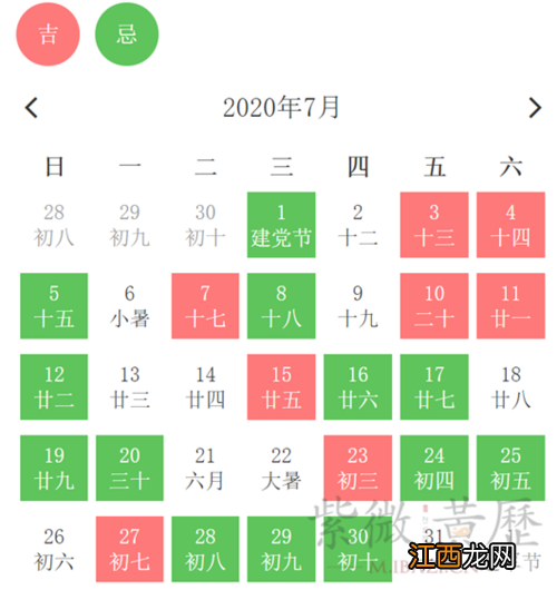 2021年财神爷搬家吉日 2020年搬家黄道吉日查询表，2022年正月搬家好日子查询