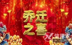 93年属鸡结婚大利月 2021年11月最佳乔迁日期，搬家为什么选二五八