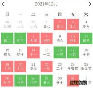 2022年1月搬家吉日有哪几天 2021年12月搬家黄道吉日一览表，搬什么东西算是正式搬家