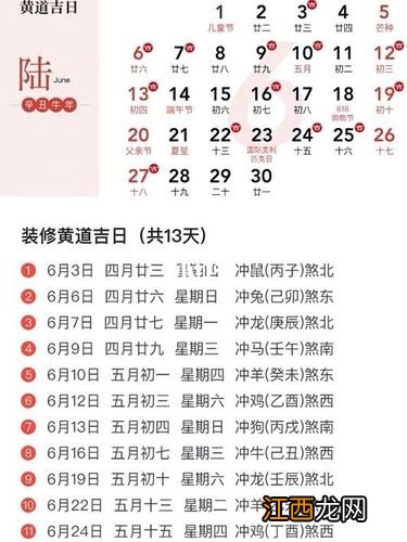 搬什么东西算是正式搬家 2021年搬家吉日，2022年虎年搬家吉日