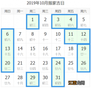 2022年属鸡的搬家吉日查询 搬家入宅黄道吉日查询，2022年搬家吉日查询一览表