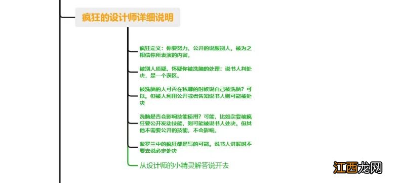 血染钟楼部分角色的游玩注意事项