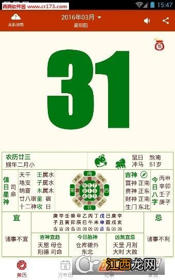 2020年适合搬家的日子老黄历 老黄历2020年搬家吉日，万年历宜搬家吉日查询