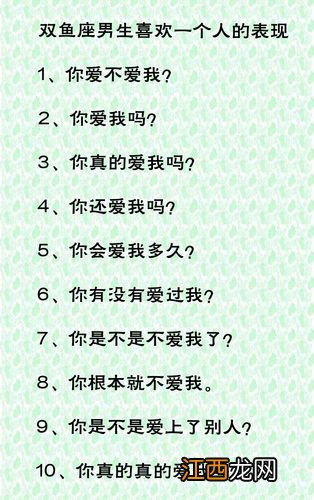 双鱼座老男人的情感 双鱼男疯狂爱一个人的表现，双鱼男会忍住不碰你吗