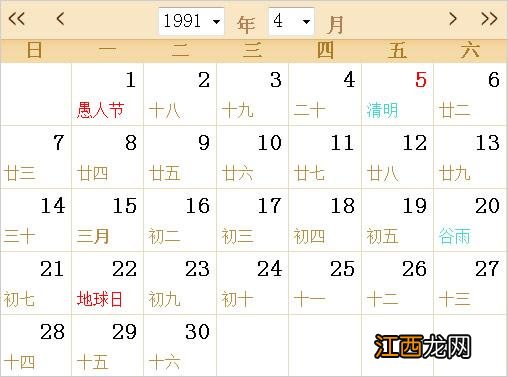 1979年出生2021年运势如何 1991年老黄历查询，1991年9月20日农历命运